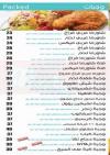 Dar Halab menu Egypt